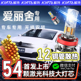 适用全新雪铁龙爱丽舍led大灯改装老款远光近光灯激光前车灯灯泡