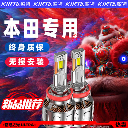 适用本田LED大灯十代雅阁锋范远近光飞度思域CRV凌派XRV缤智7灯泡