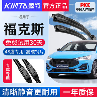 适用福特经典福克斯雨刮器原厂胶条后雨刷原装12款17两厢09老13三