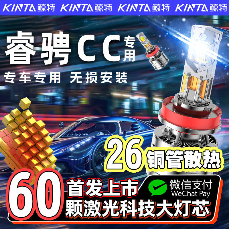 适用13-19款长安睿骋cc大灯改装led专用强光前近光远光灯透镜车灯