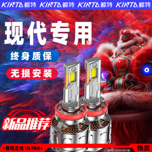 适用现代led大灯朗动名图IX35索纳塔25瑞纳途胜悦动领动近远光灯