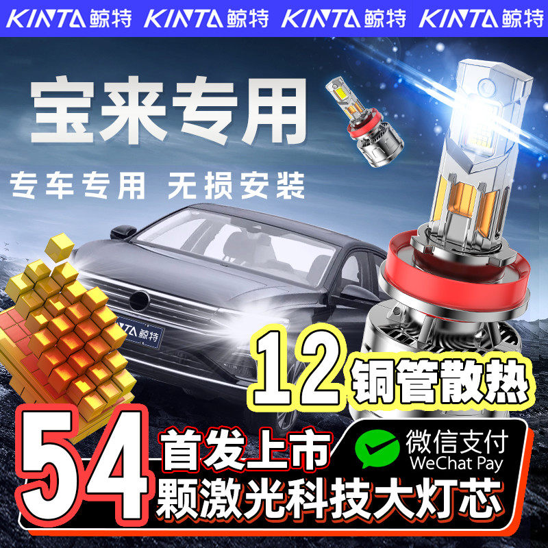 适用于04-19款大众经典新宝来led大灯改装远光近光专用汽车灯泡,汽车零部件/养护/美容/维保,汽车灯泡,淘宝优惠券,粉丝福利购,淘宝优惠卷