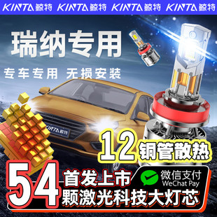 适用10-20款现代瑞纳专用led前大灯改装远光近光一体车灯超亮灯泡
