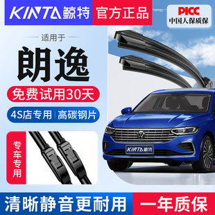 适用大众朗逸雨刮器plus原厂原装23/21雨刷片2017款2013/13专用17