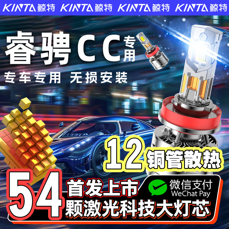 适用13-19款长安睿骋cc大灯改装led专用强光前近光远光灯透镜车灯