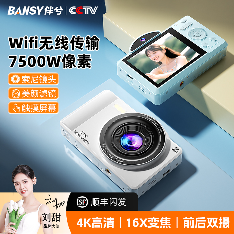 Bancy伴兮数码相机高清拍摄相机