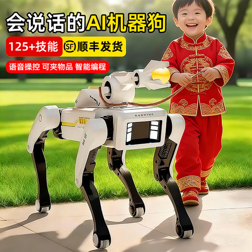 会说话的ai智能机器狗|生日礼物