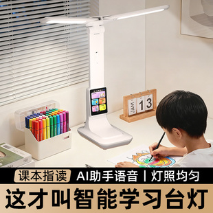 台灯学习专用护眼灯智能语音学生儿童书桌孩子写作业写字2025新款