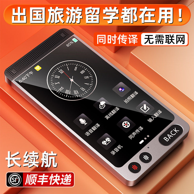 离线翻译机2026新款智能ai翻译神器同声互译实时对话随身耳机即时语言中英文英语外语日语俄语泰语官方旗舰店,智能设备,智能翻译机,淘宝优惠券,粉丝福利购,淘宝优惠卷