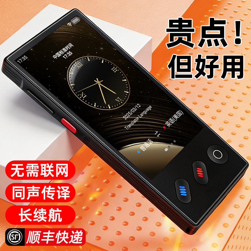 2025新款翻译机同声翻译器多国语言实时对话传译离线翻译神器ai