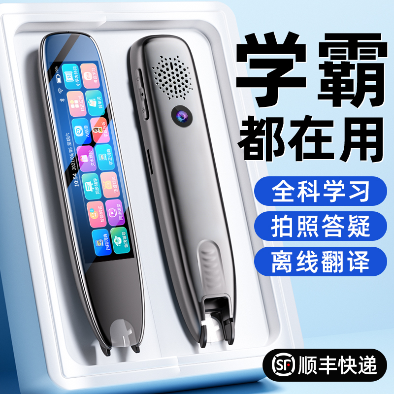 AI全科学习笔送给孩子的学习礼物