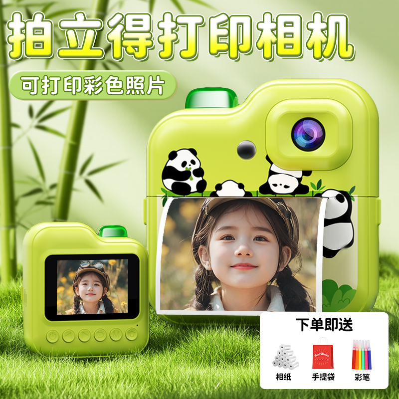 2025新款彩色打印儿童拍立得相机