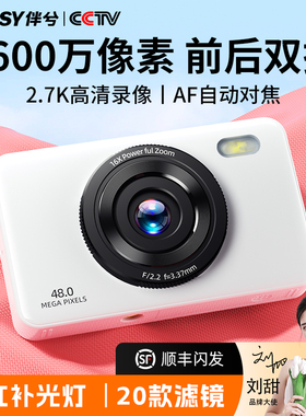 伴兮ccd数码照相机高清旅游学生党女生入门级生日礼物儿童拍立得