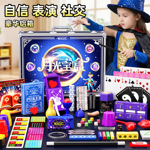 见证奇迹的时刻！手提铝箱魔术箱