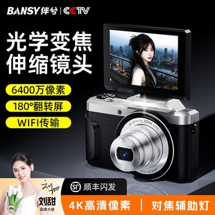 伴兮微单反数码 ccd照相机专业摄影像机学生党入门女高清旅游自拍5