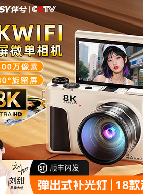 伴兮wd300数码照相机8k微单ccd高清旅游专业摄影入门学生款拍立得
