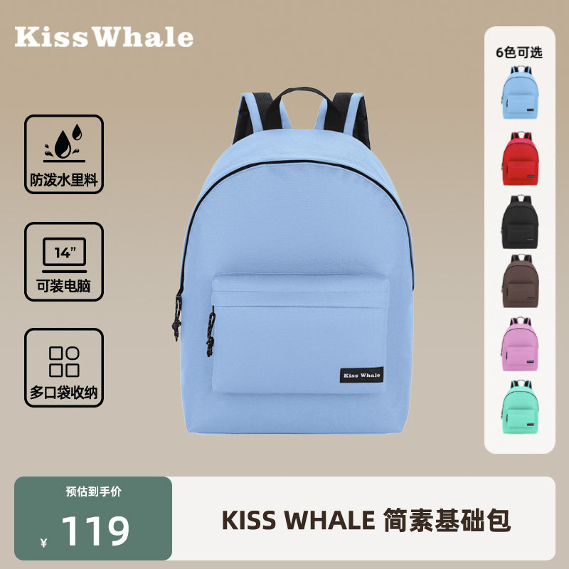 KISS WHALE ins风小清新可爱少女心书包学生双肩背包女生出游轻便