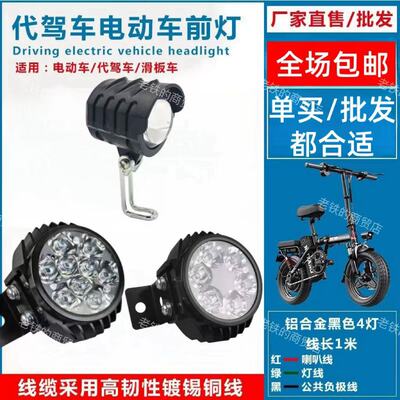 超亮折叠电动车灯防雨强光