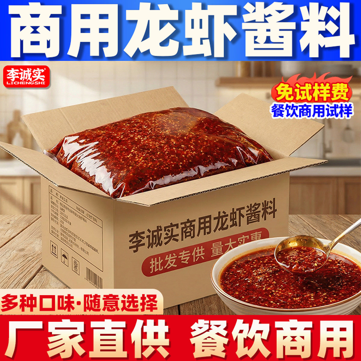 麻辣小龙虾调料商用调味料炒虾料香辣盱眙十三香蒜蓉虾尾料包酱料