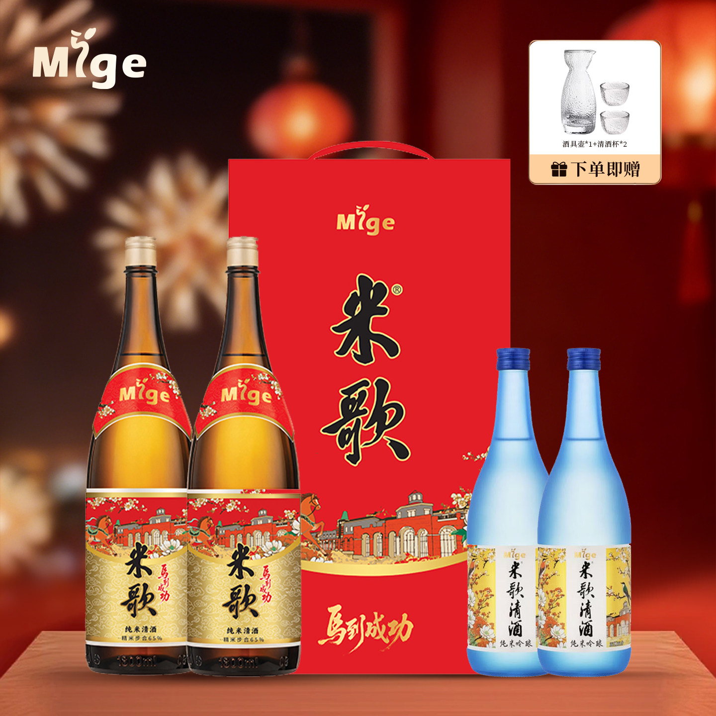 热销款米歌纯米吟酿清酒微醺低度1.8L米酒组合5割5分米酒送酒具