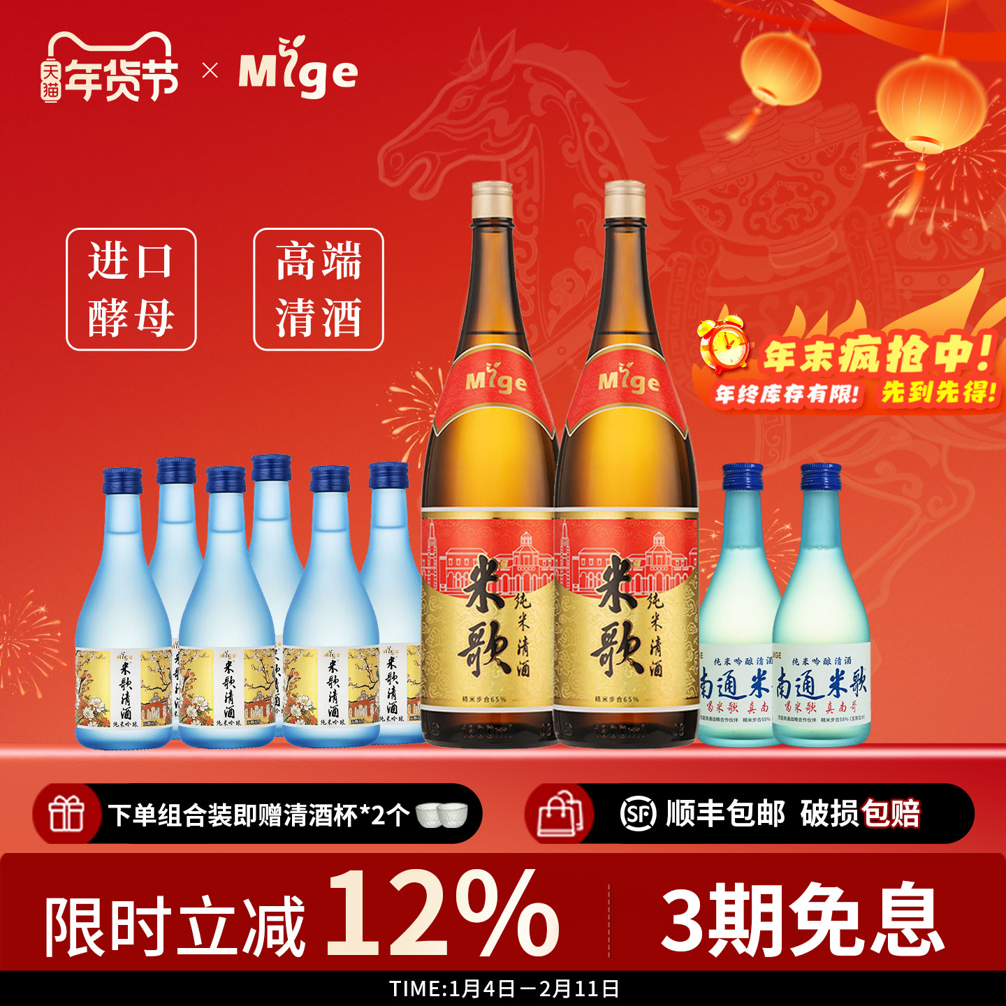 米歌纯米吟酿清酒1800ml大瓶装组合国产清酒低度微醺米酒苏超赞助