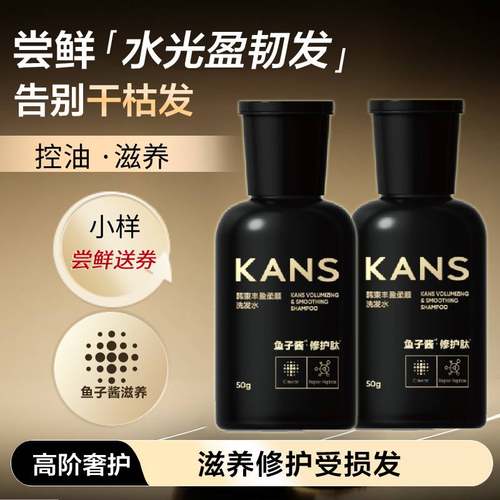 韩束修护滋养柔顺洗发水