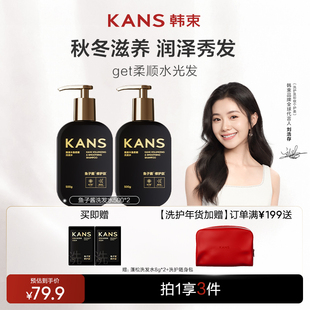 【镇店爆款】韩束丰盈鱼子酱洗护系列滋养干枯毛躁蓬松控油洗发水