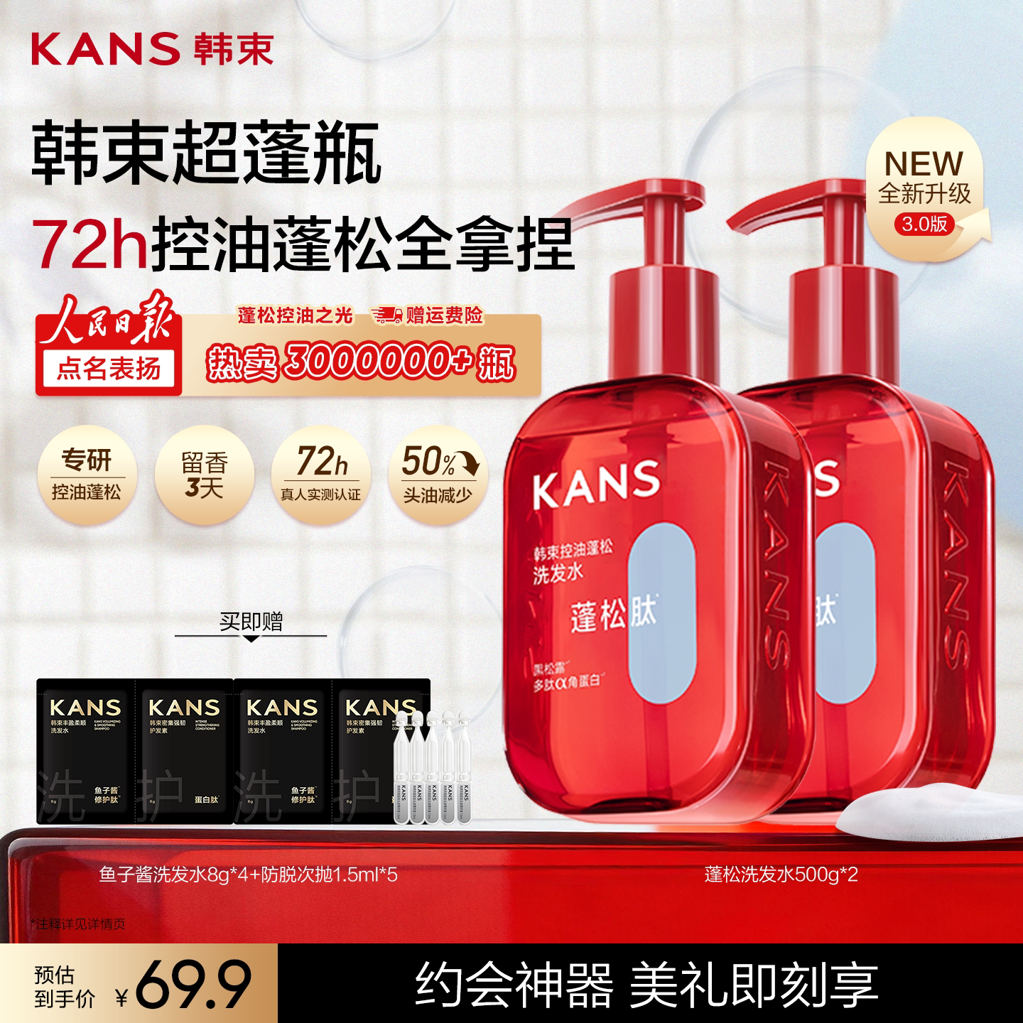 韩束去屑控油洗发水持久蓬松留香洗发露护发套装官方正品