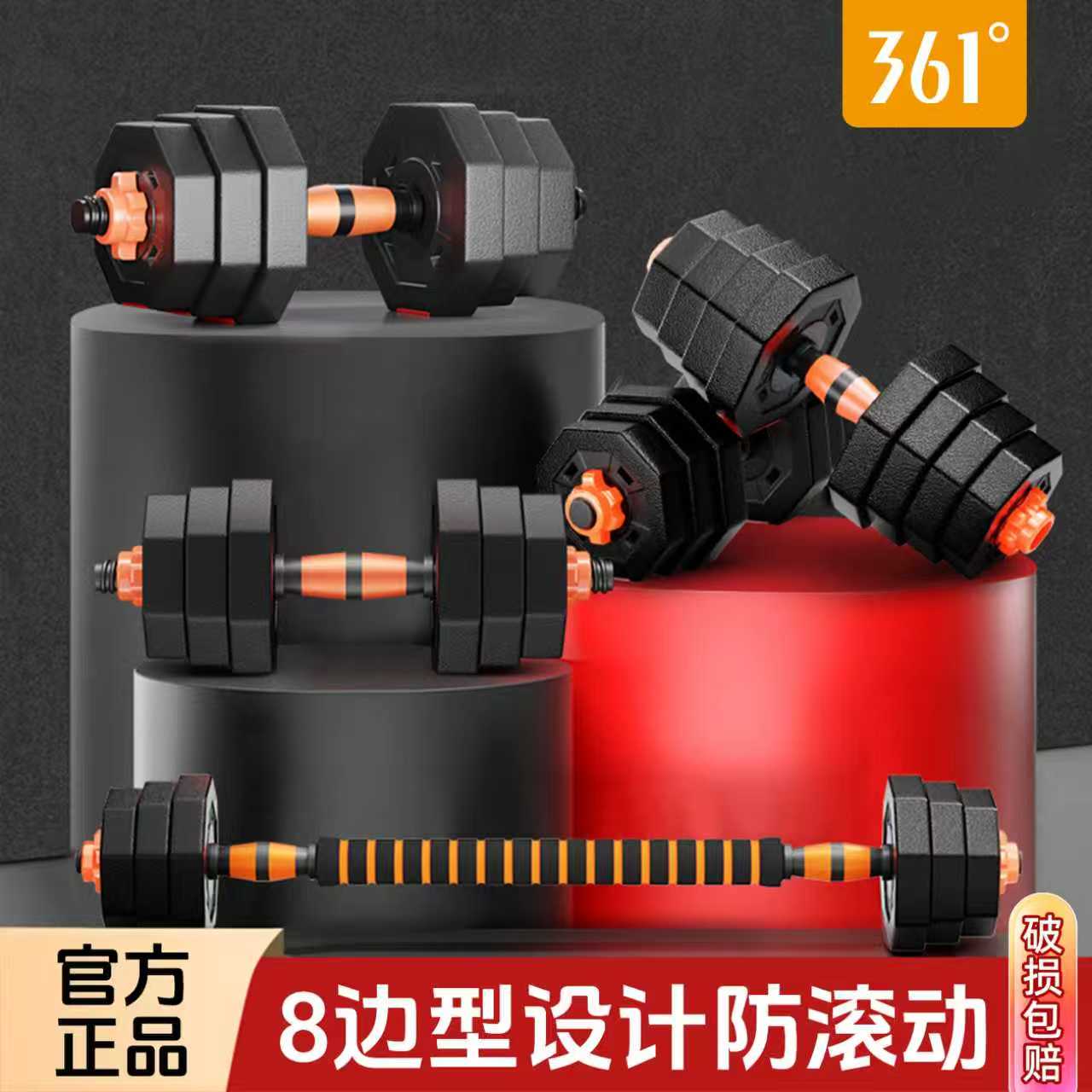 361度天猫官方正品哑铃
