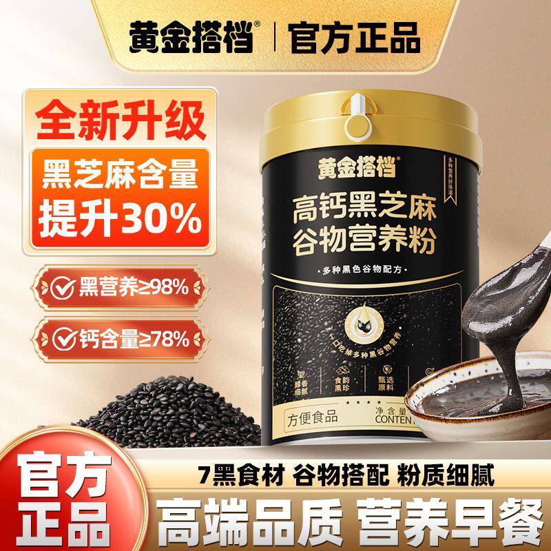 黄金搭档五黑粉【肾好头发才好】
