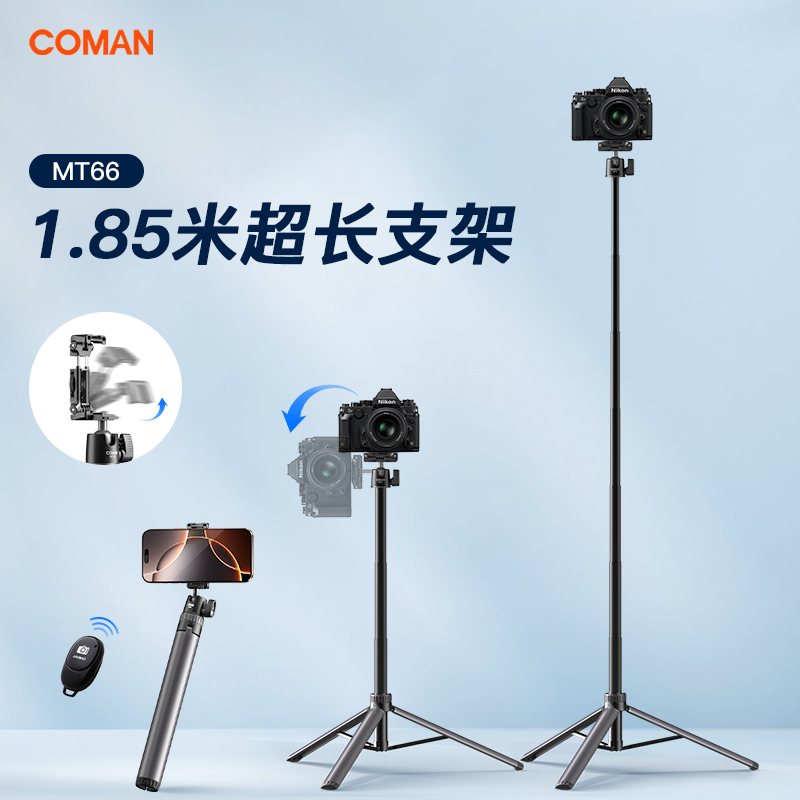 科漫2025新直播自拍手机相机支架