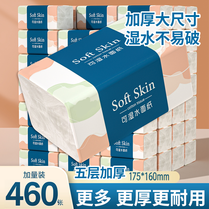 60包卫生纸抽纸巾餐巾擦手纸家用