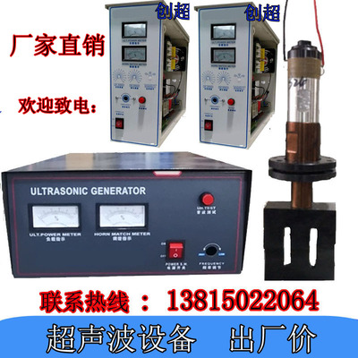 大功率超声波发生器全自动数字追频超声波电箱换能器15K/20K/18K