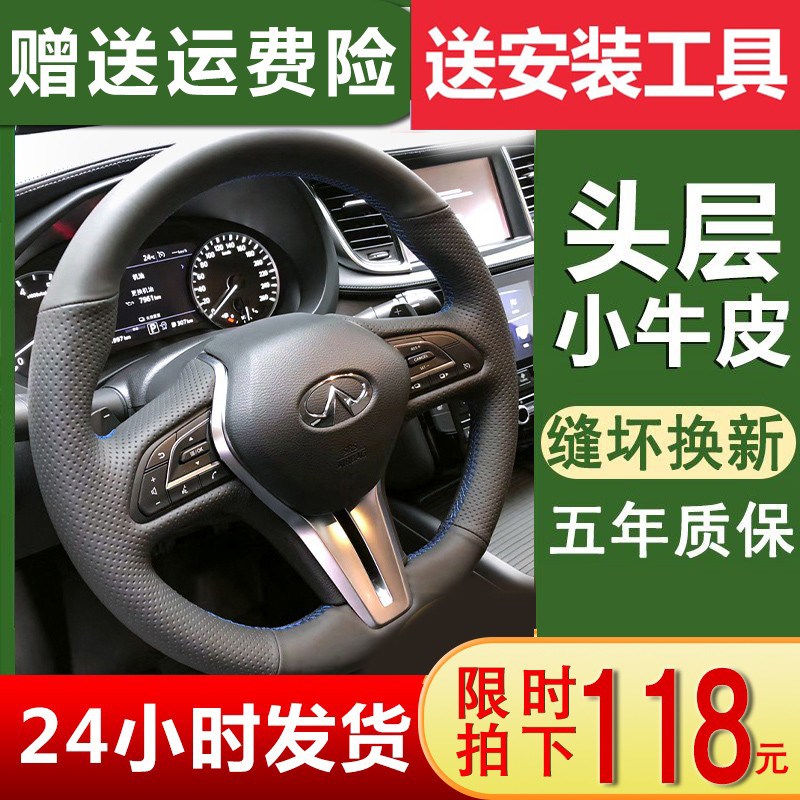20款英菲尼迪方向盘套q50l/qx50/q70l方向盘套真皮手缝专用碳纤维