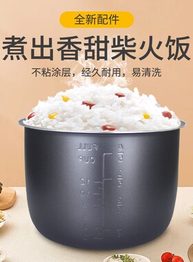 适用于MAZUBA松桥电压力锅内胆6L升PC-MS0609/PC-MS0608不粘黑晶