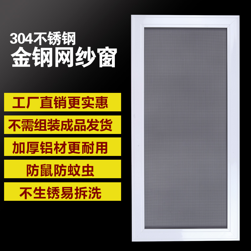 定制纱窗推拉窗自装不锈钢推拉式铝合金可拆卸左右纱窗网防盗沙网