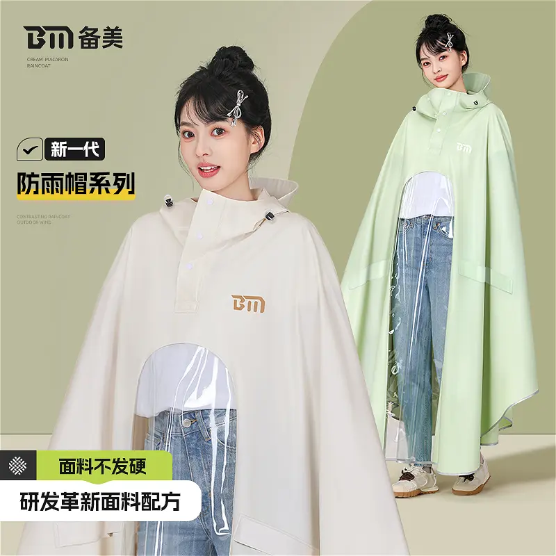 雨衣电动车电瓶成人外穿骑行长款