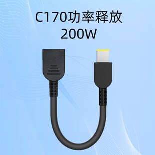 适用拯救者联想方口C170W带针诱骗线电源线延长线230W充电笔记本