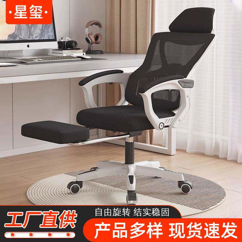 可躺可坐人体工学椅家用办公学习电脑椅舒适久坐护腰办公椅