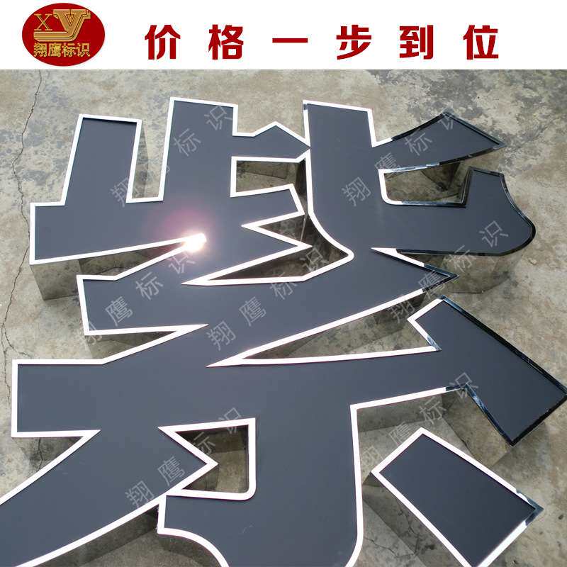 户外精品黑白板发光字招牌制作 LED立体黑白板发光字广告牌