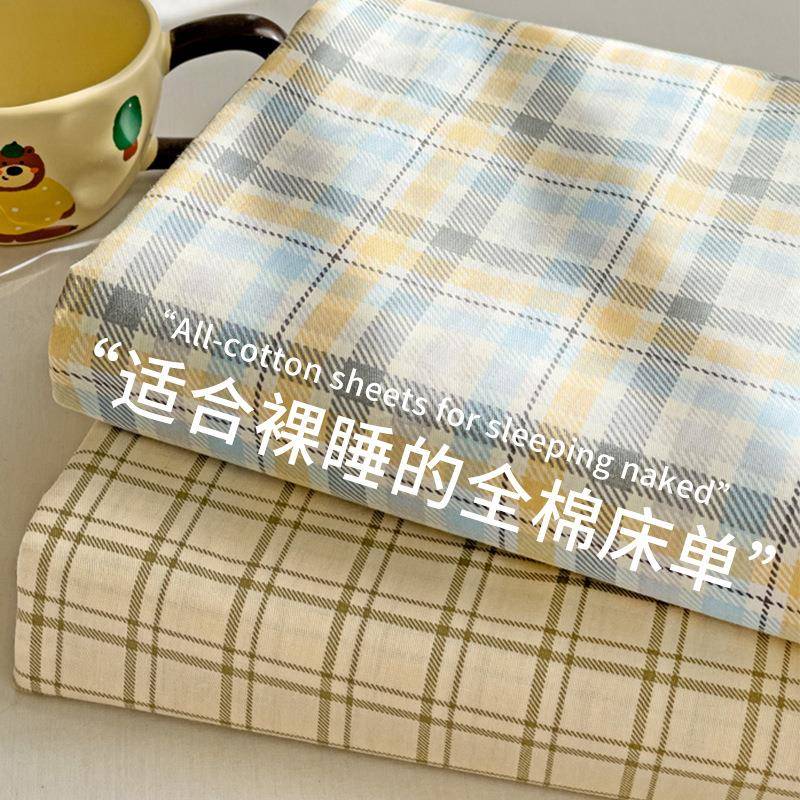 纯棉格子床单单件100全棉单人床被单枕套儿童宿舍三件套四季通用