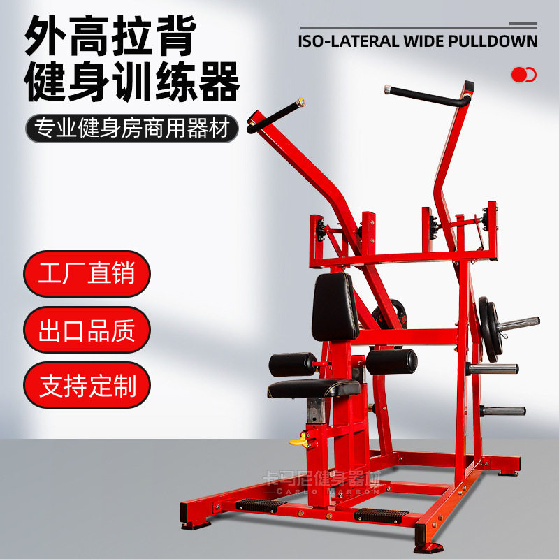 健身器材坐式外高拉背训练器挂片拉背器综合力量健身房器械