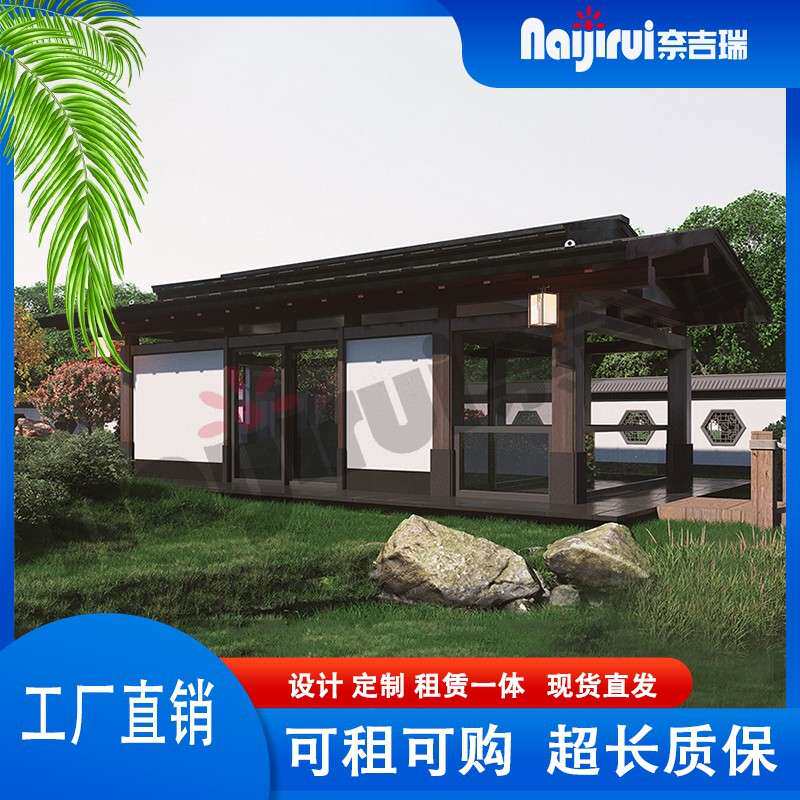 康养居室户外别墅奈吉瑞寻栖5大气中式庭院预制房屋中式庭院房
