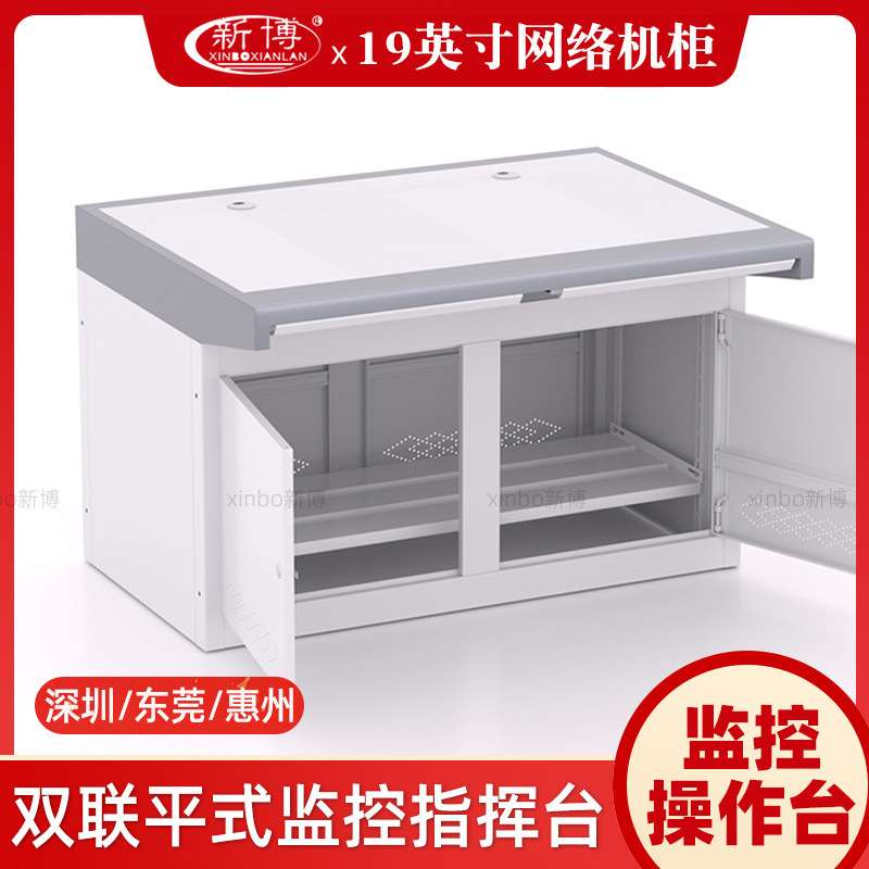 双联集成监控操作台电脑柜机房调度桌指挥中心控制室系统平台