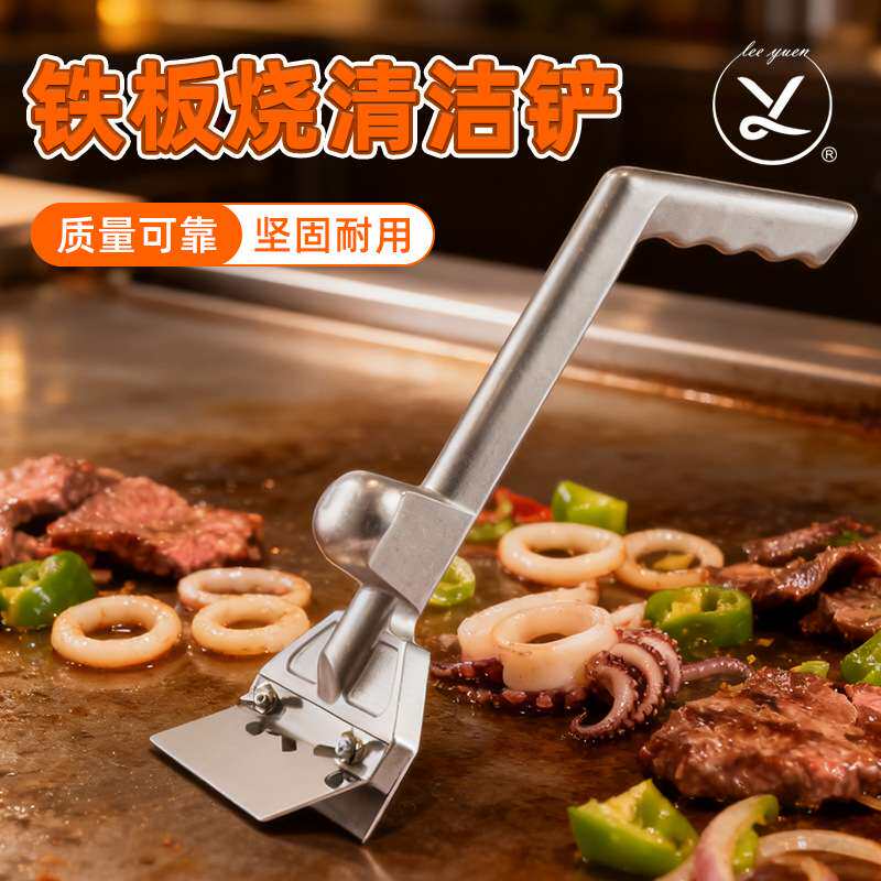 商用铝制烤肉铲料理铲酒店餐厅烧烤铲铁板烧清洁铲现代简约不粘