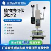 植物抗倒伏测定仪 ZD01植株倒伏分析仪数显植物倒伏计