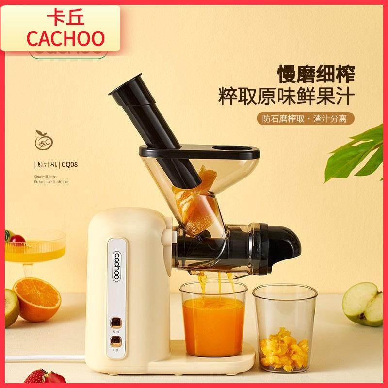 卡丘原汁机低速家用榨汁机 汁渣分离果蔬西芹青汁小型自动慢磨机,农机/农具/农膜,其它农用工具,淘宝优惠券,粉丝福利购,淘宝优惠卷