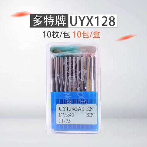 三针五线机针 UY128绷缝机缝纫机针 三本车机针