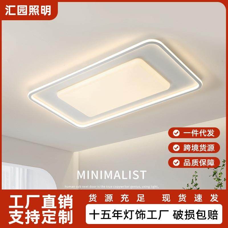 客厅灯极简大灯具现代简约客厅主灯饰家用创意卧室灯护眼吸顶灯