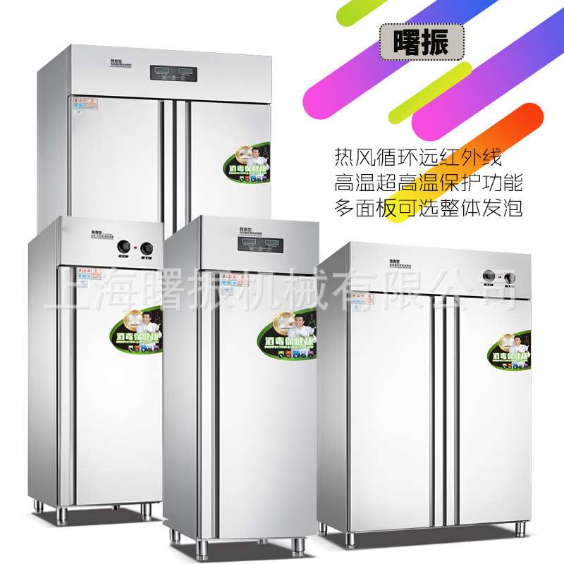 商用餐具消毒柜 学校酒店热风循环高温消毒柜 大型单门双门保洁柜